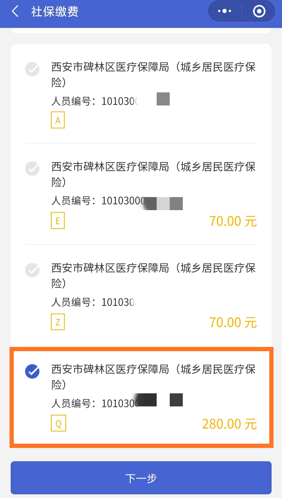温岭最新医保超过24小时还能报销吗方法分析(最方便真实的温岭医保卡24小时之内没交上还能报销吗方法)