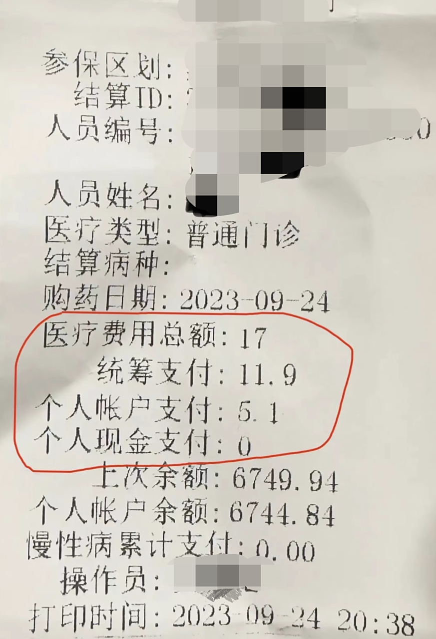 温岭最新怎么让药店给我套医保钱方法分析(最方便真实的温岭如何跟药店一起套医保方法)