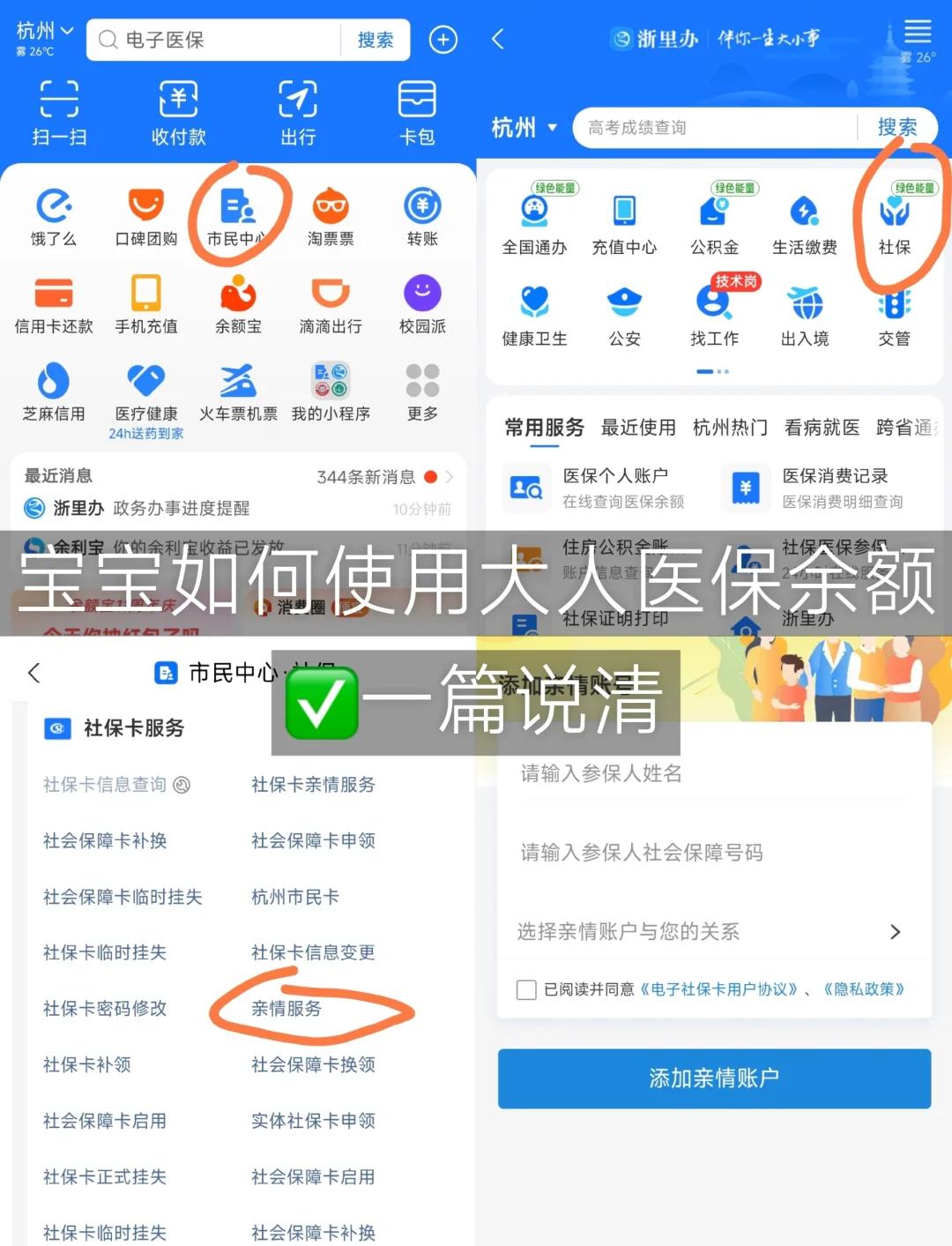 温岭最新怎么把医保卡里的钱转给家人方法分析(最方便真实的温岭如何将医保里的钱转给家人方法)