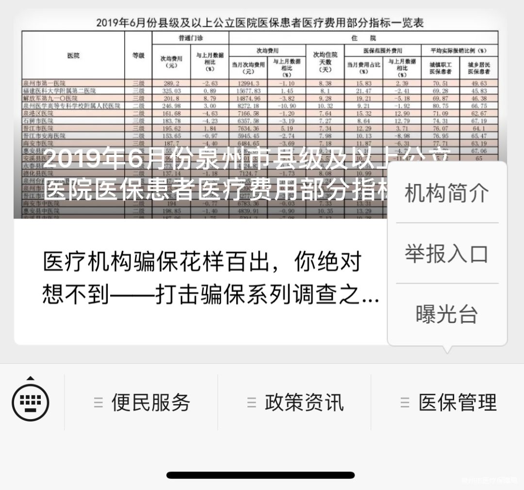 温岭最新医保套现24小时微信方法分析(最方便真实的温岭医保套现24小时微信已停保方法)