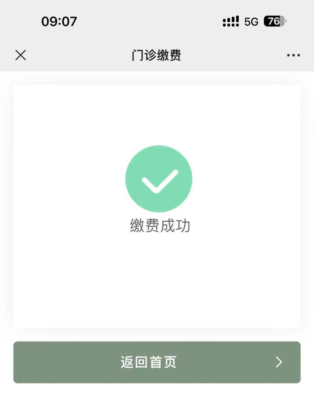 温岭最新医保24小时微信提现方法分析(最方便真实的温岭微信医保提现是真的吗方法)