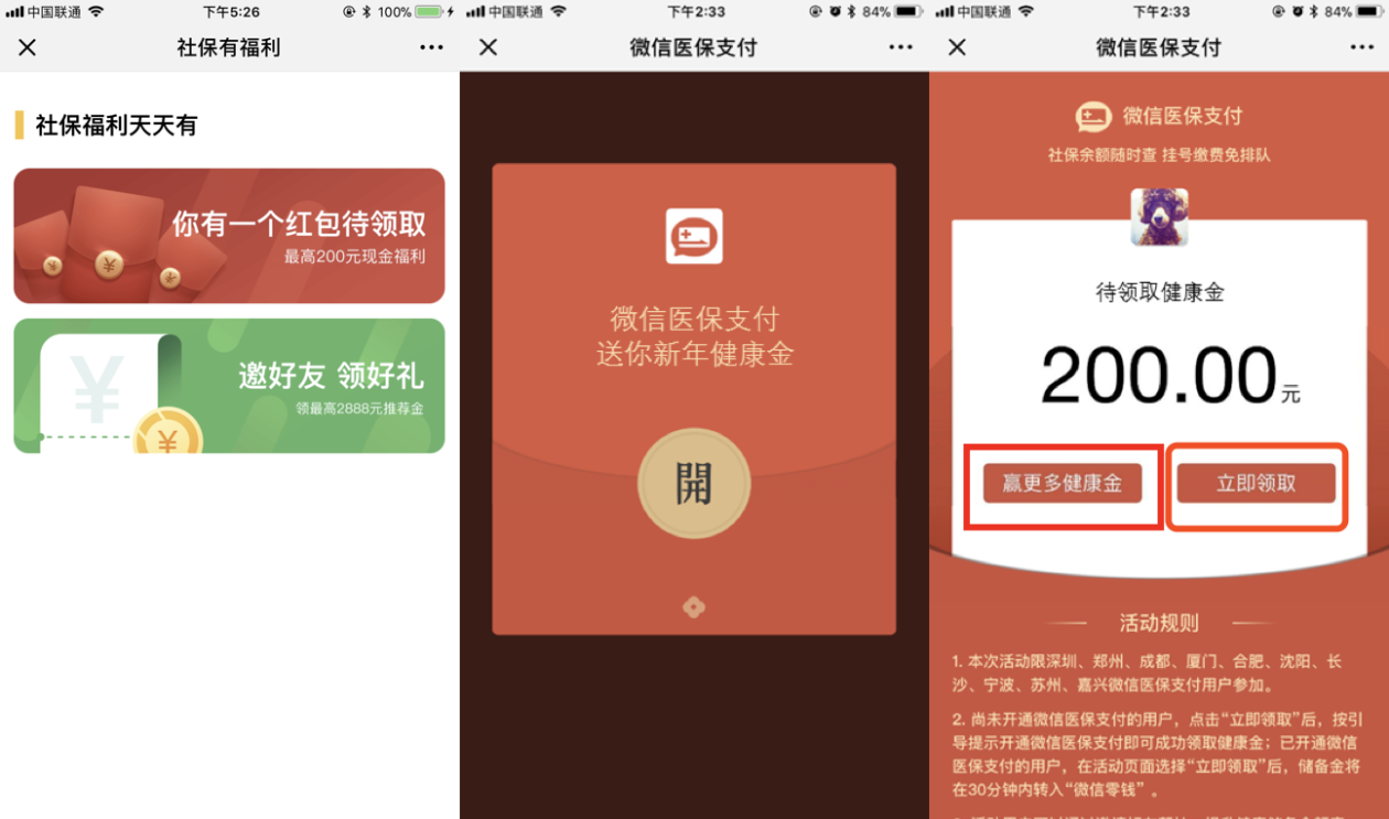 温岭最新医保怎么套现提现取现方法分析(最方便真实的温岭医保如何套现?方法)