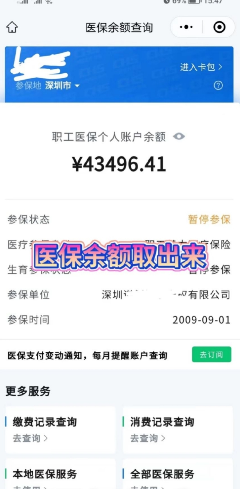 温岭最新医保卡网上提取现金方法方法分析(最方便真实的温岭医保怎么提取现金方法)