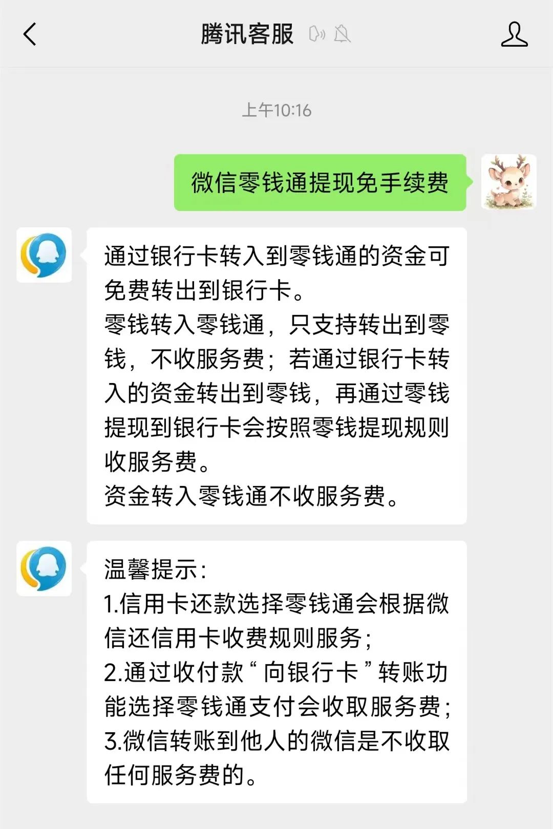 温岭最新医保换现金秒到账微信手续费30方法分析(最方便真实的温岭医保卡提现到微信方法)