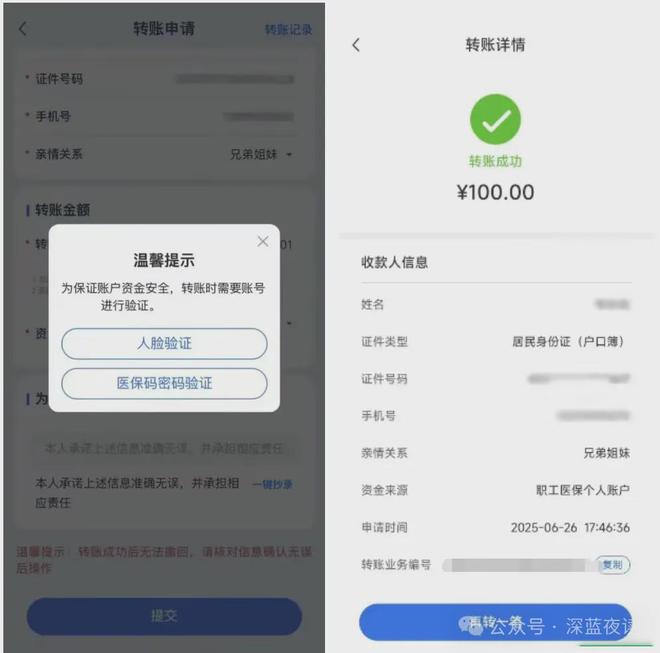 温岭最新医保卡转入钱方法分析(最方便真实的温岭医保卡里转进去的钱能取出来吗方法)