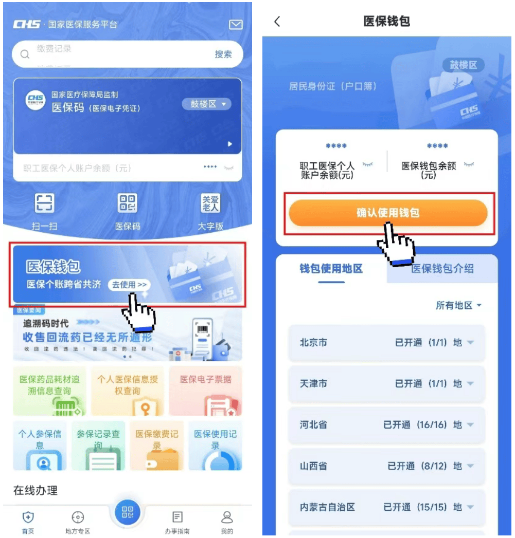 温岭最新医保卡钱转到微信步骤方法分析(最方便真实的温岭如何将医保卡的钱转入银行卡方法)