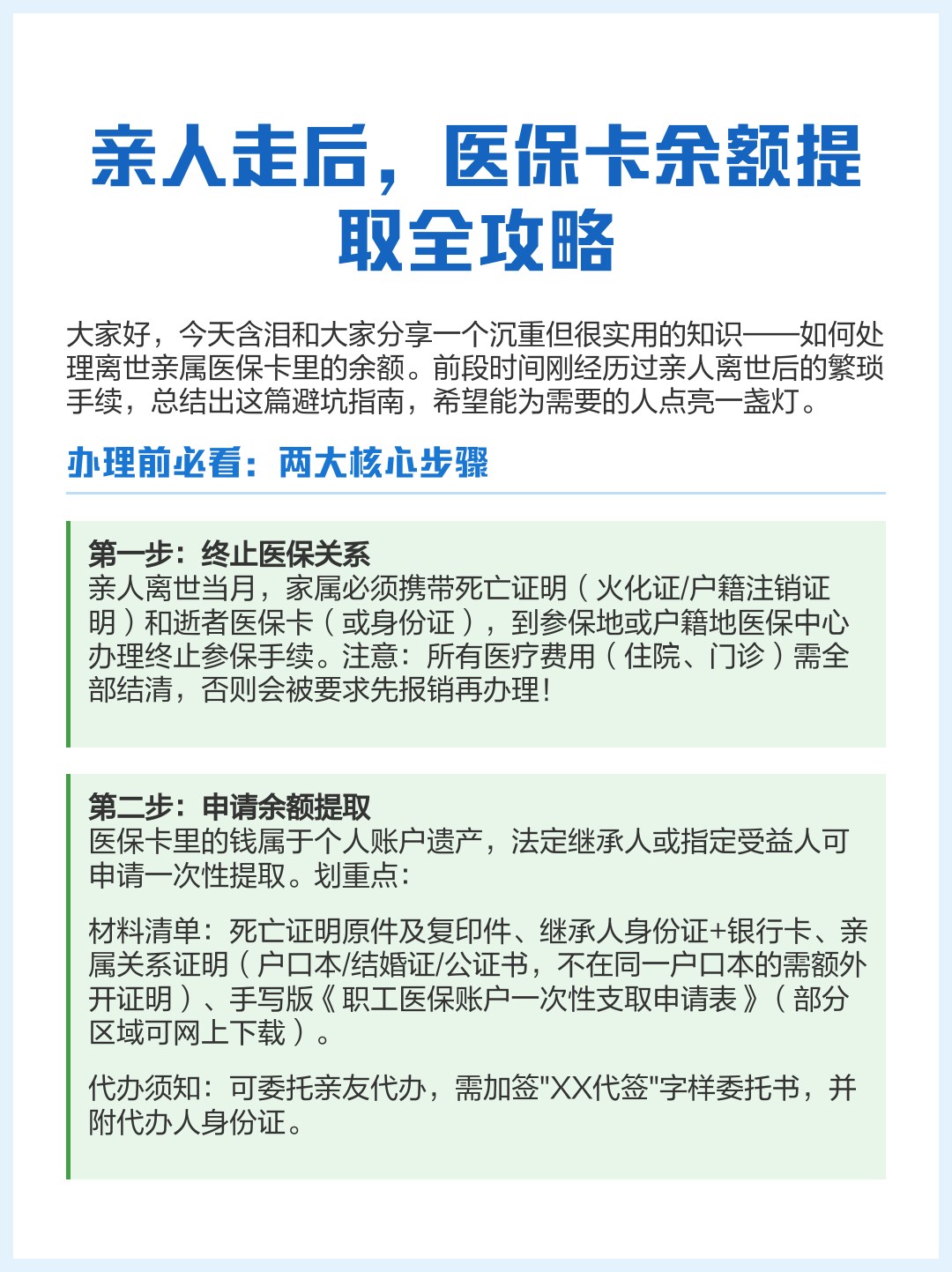 温岭最新医保卡怎么绑定支付宝提现方法分析(最方便真实的温岭医保卡绑定支付宝可以提现吗方法)