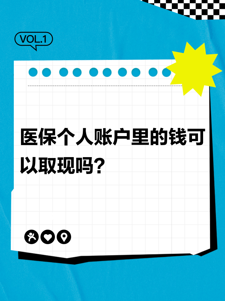 温岭最新医保账户怎么取出方法分析(最方便真实的温岭怎么取出医保卡余额方法)