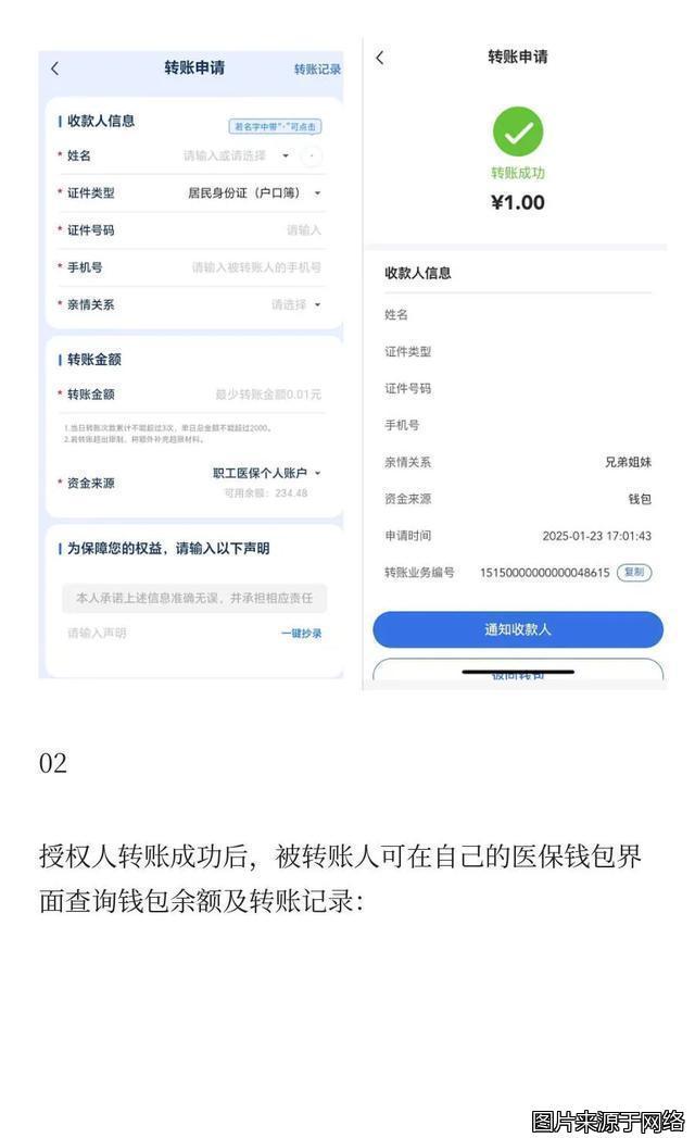 温岭最新医保卡提现到微信方法分析(最方便真实的温岭医保卡提现到微信钱包的详细步骤方法)