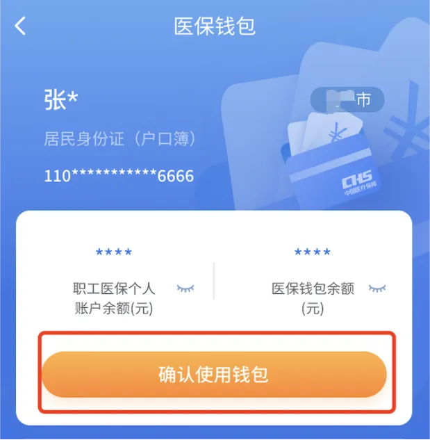 温岭最新2024医保个人账户取现方法分析(最方便真实的温岭医保个人账户余额取现收费吗方法)