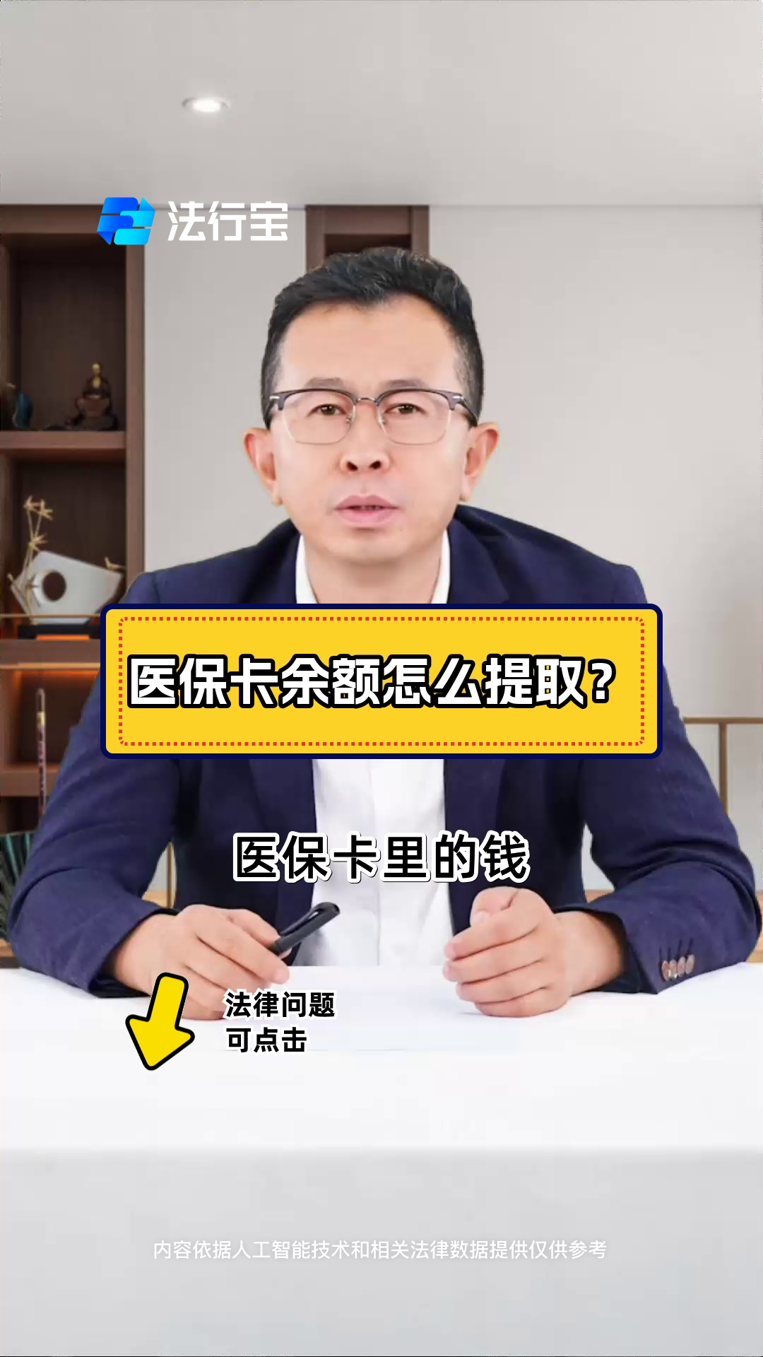温岭最新怎么把医保卡里的钱取出来方法分析(最方便真实的温岭急用钱如何提取医保卡里的钱方法)