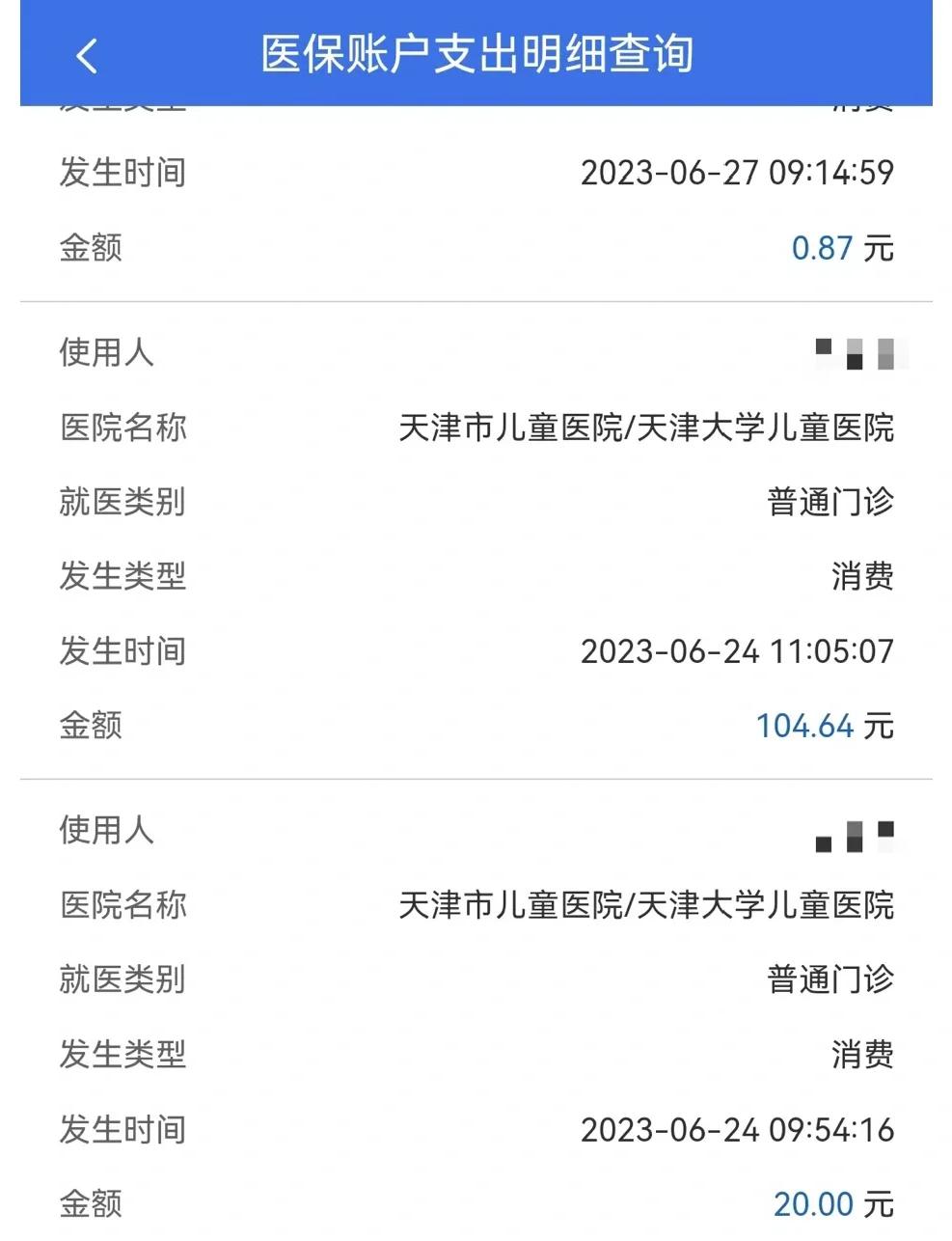 温岭最新医院小程序怎么绑定医保卡方法分析(最方便真实的温岭微信小程序怎么绑定医保卡方法)