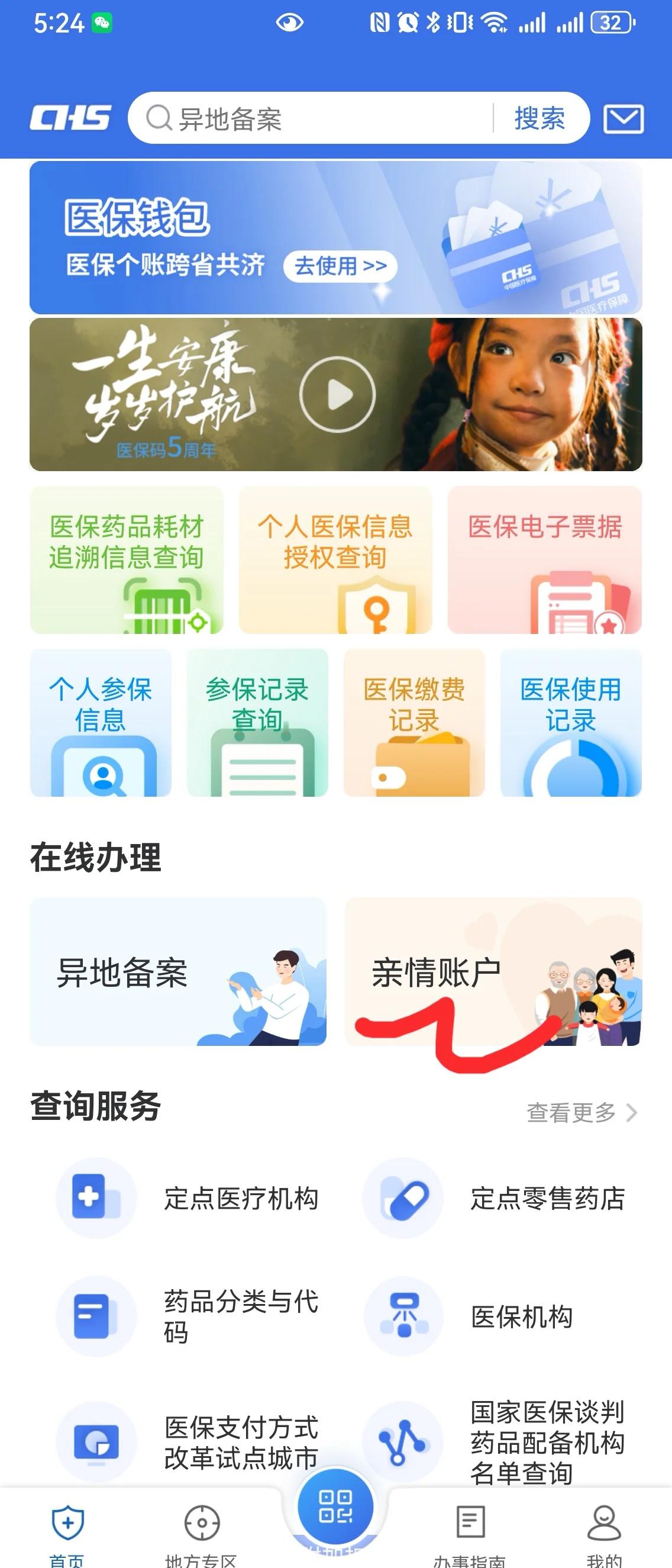 温岭最新手机绑定医保卡步骤方法分析(最方便真实的温岭怎样用手机绑定医保卡方法)