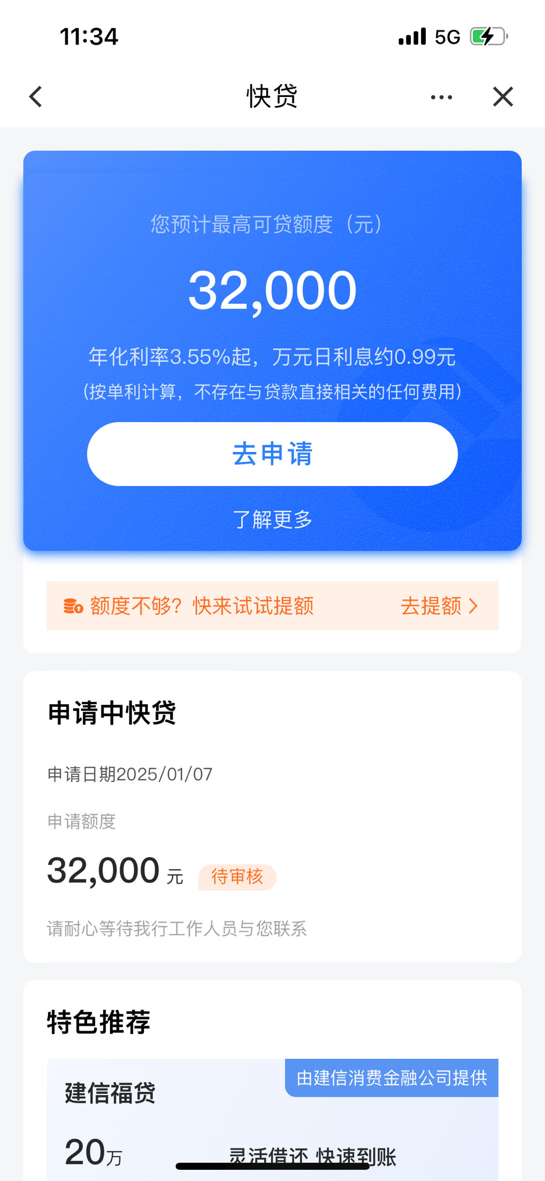 温岭最新贷款需要30%验证资金方法分析(最方便真实的温岭贷款验证资金是什么意思方法)