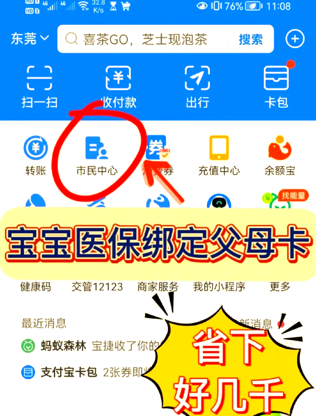 温岭最新医保卡如何绑定家人一起使用方法分析(最方便真实的温岭天津医保卡如何绑定家人一起使用方法)
