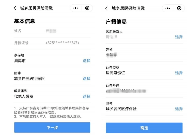 温岭最新深圳医保提取24小时到账方法分析(最方便真实的温岭2020年深圳医保卡提现方法)