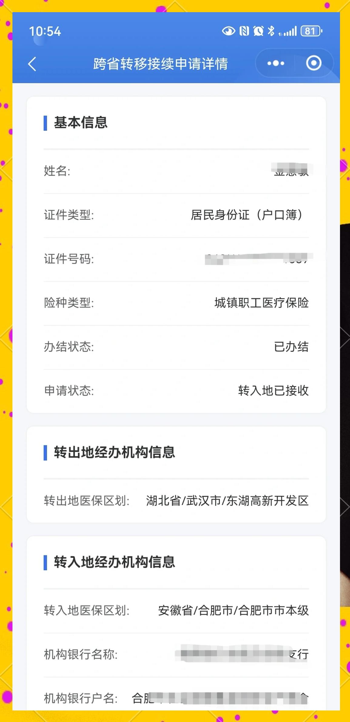 温岭最新医保卡余额转移要多久方法分析(最方便真实的温岭医保卡转移卡里的钱怎么办方法)