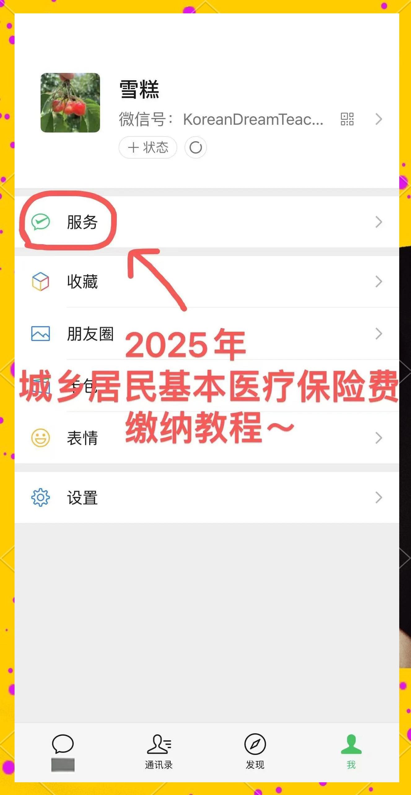 温岭最新医保卡怎么绑定微信查余额明细方法分析(最方便真实的温岭怎样绑定医保卡在微信上方法)