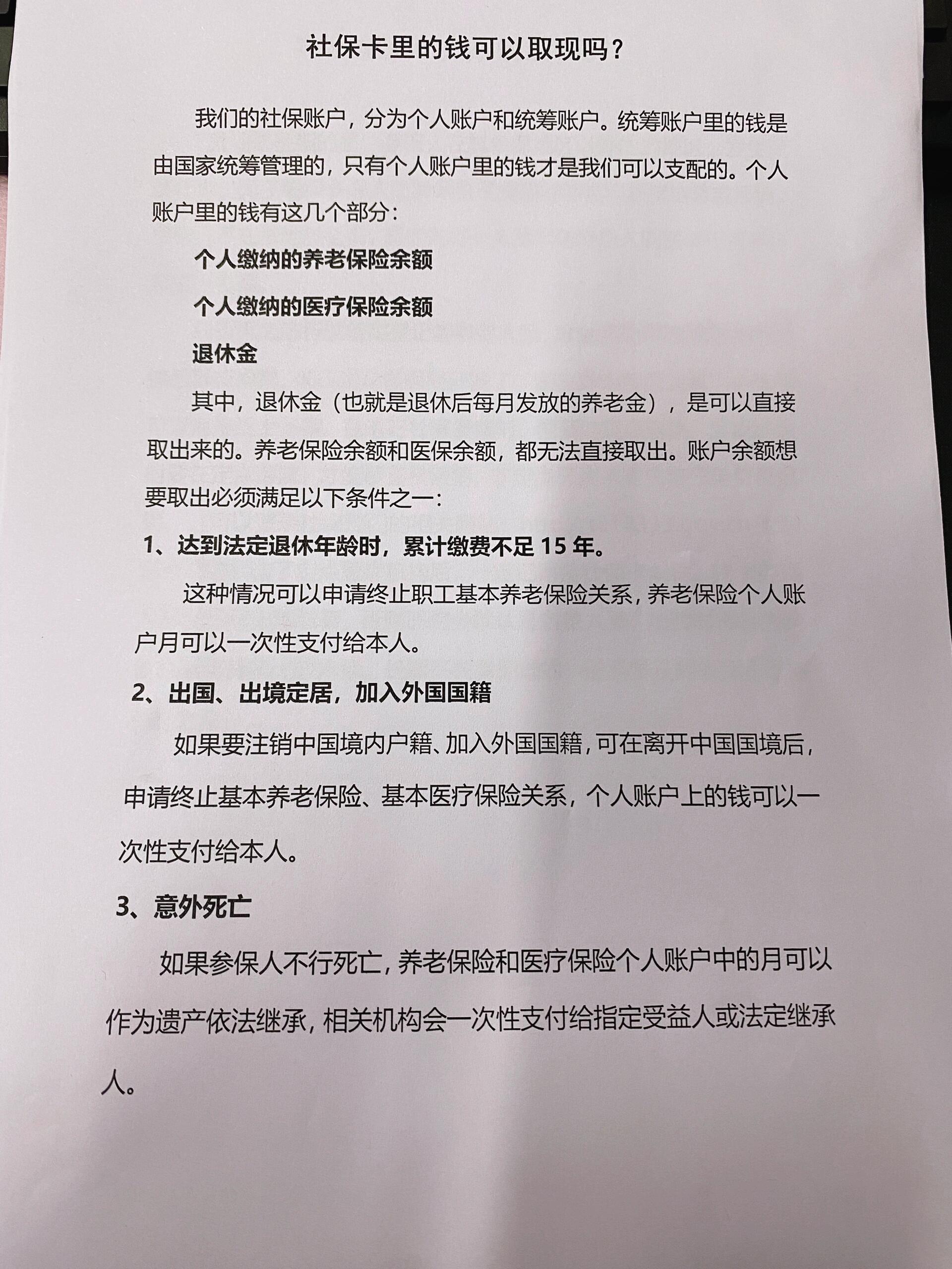 温岭最新急用钱如何提取医保卡里的钱方法分析(最方便真实的温岭急用钱如何提取医保卡里的钱嶶新qw413612可提柝眷方法)