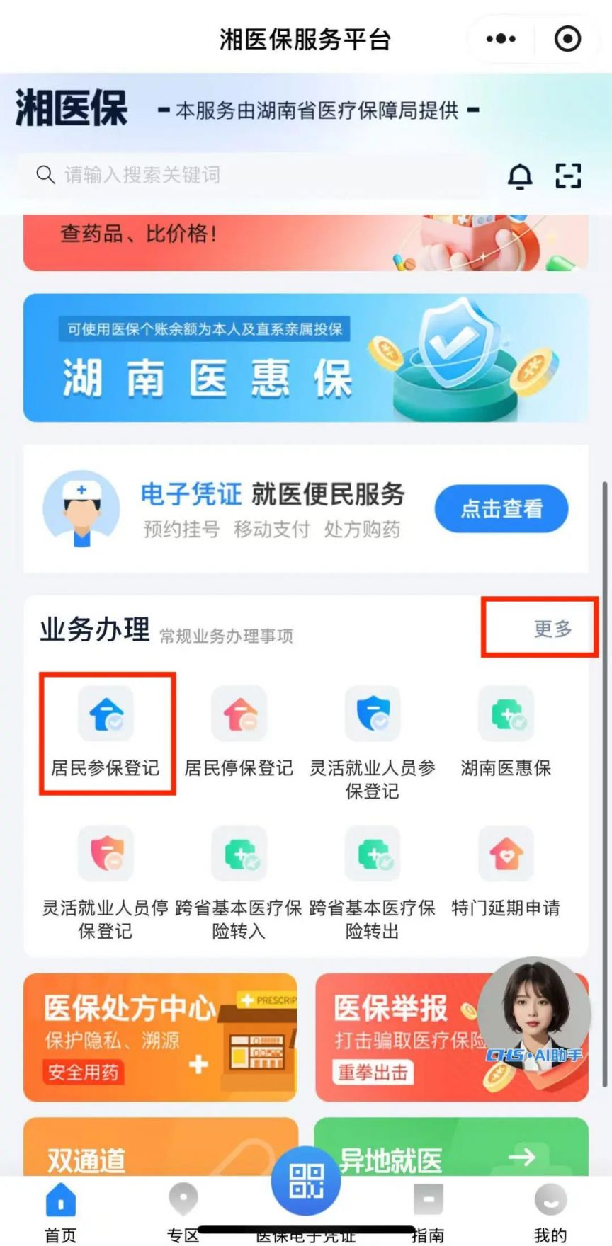 温岭最新医保停保了余额怎么提现方法分析(最方便真实的温岭医保停保后里面的钱怎么转出方法)