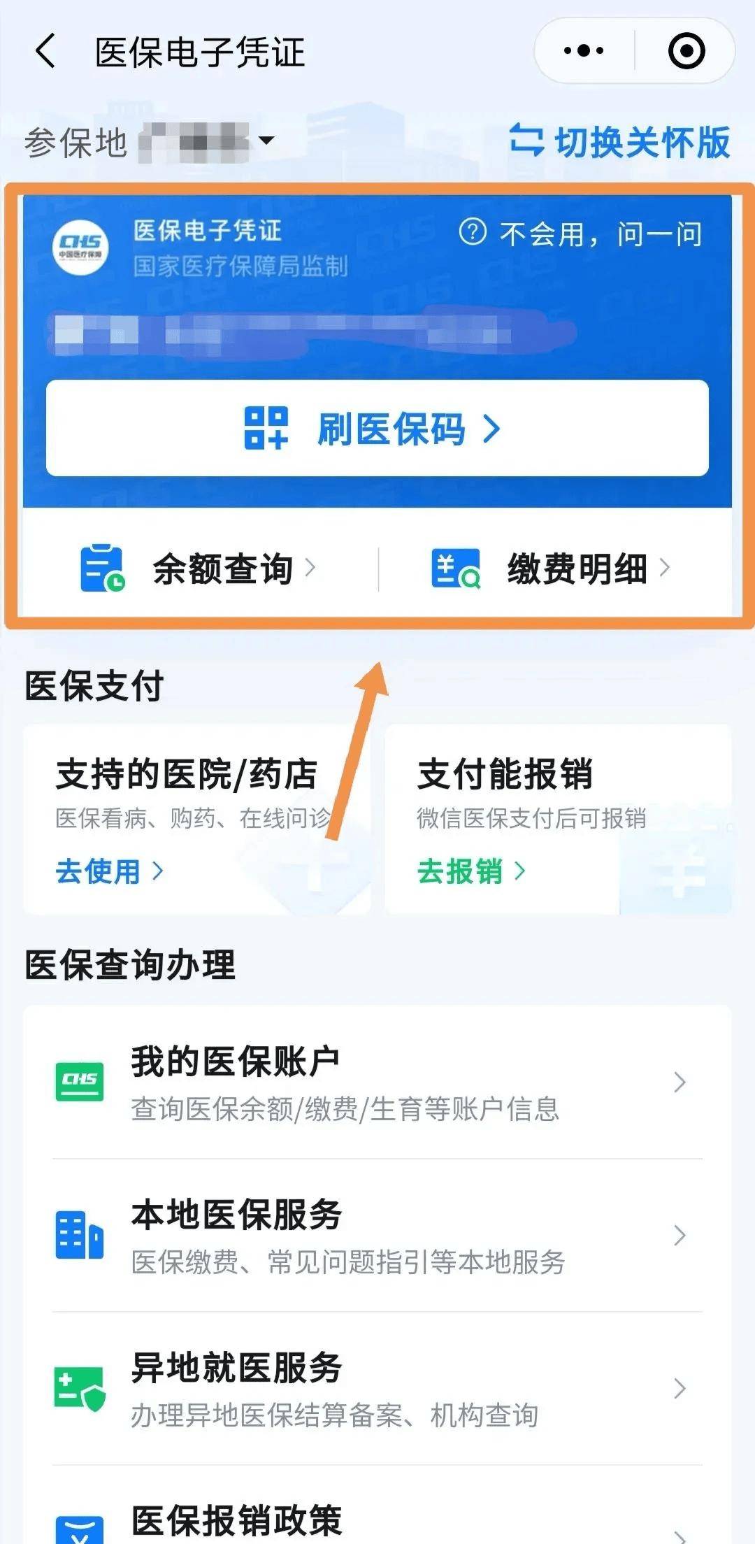 温岭最新医保卡怎么绑到微信钱包方法分析(最方便真实的温岭如何把医保卡绑在自己的微信方法)