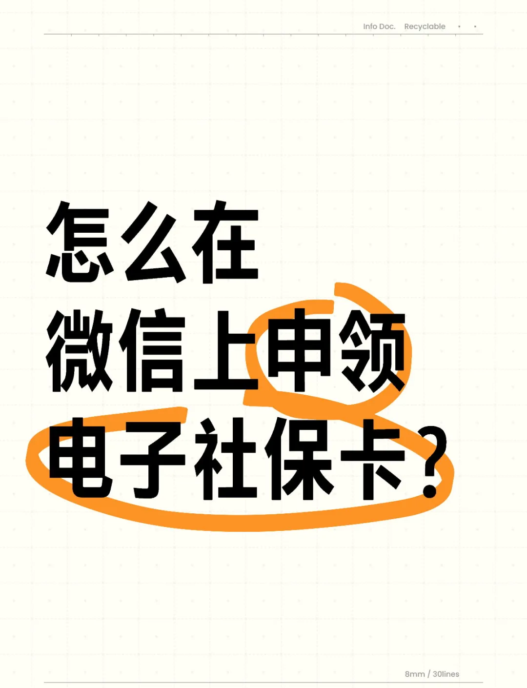 温岭最新医保卡如何绑定在微信上使用方法分析(最方便真实的温岭怎么绑定医保卡到微信方法)
