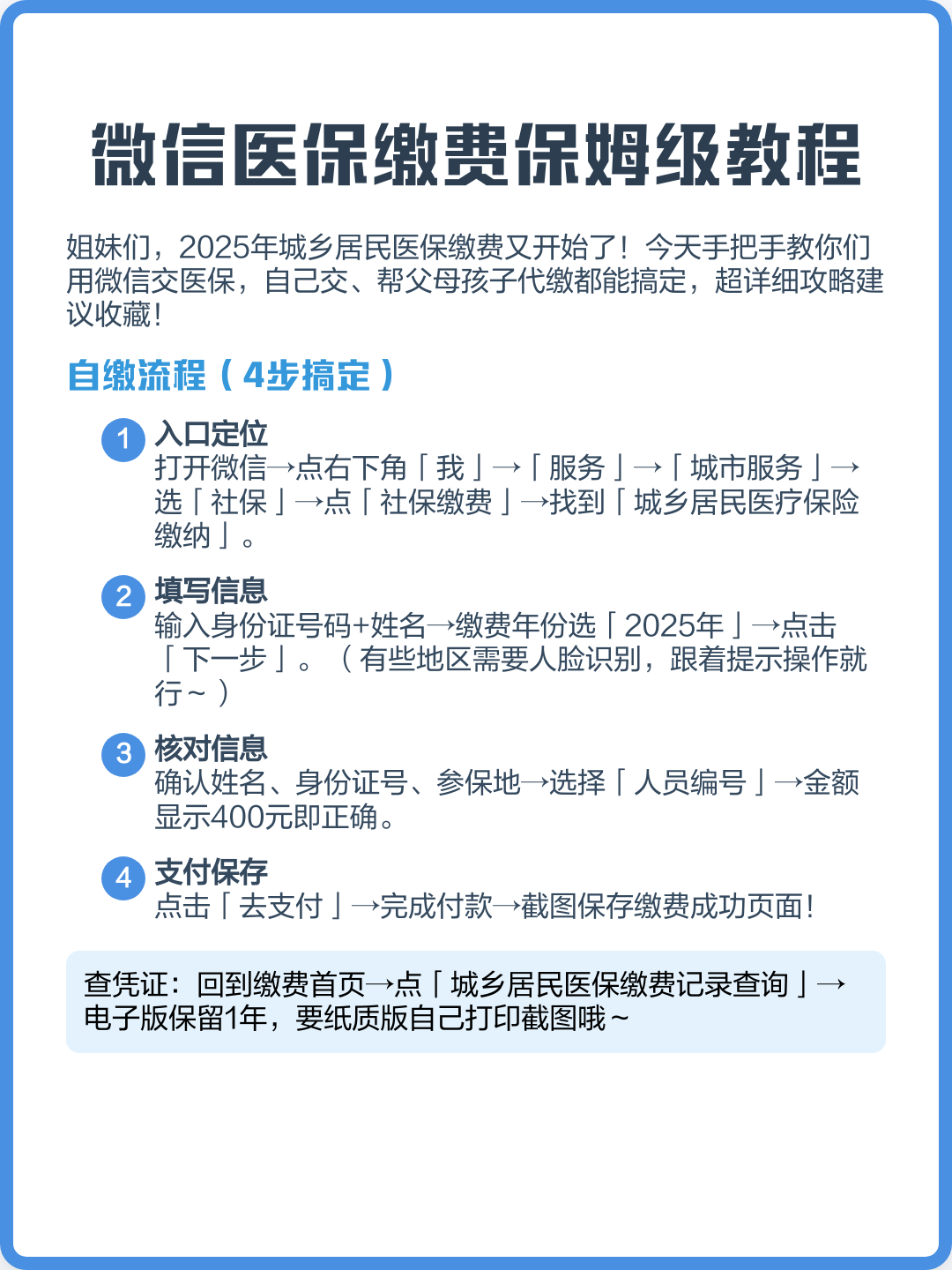 温岭最新医保换现金秒到账微信号方法分析(最方便真实的温岭医保换现金是合法的吗方法)