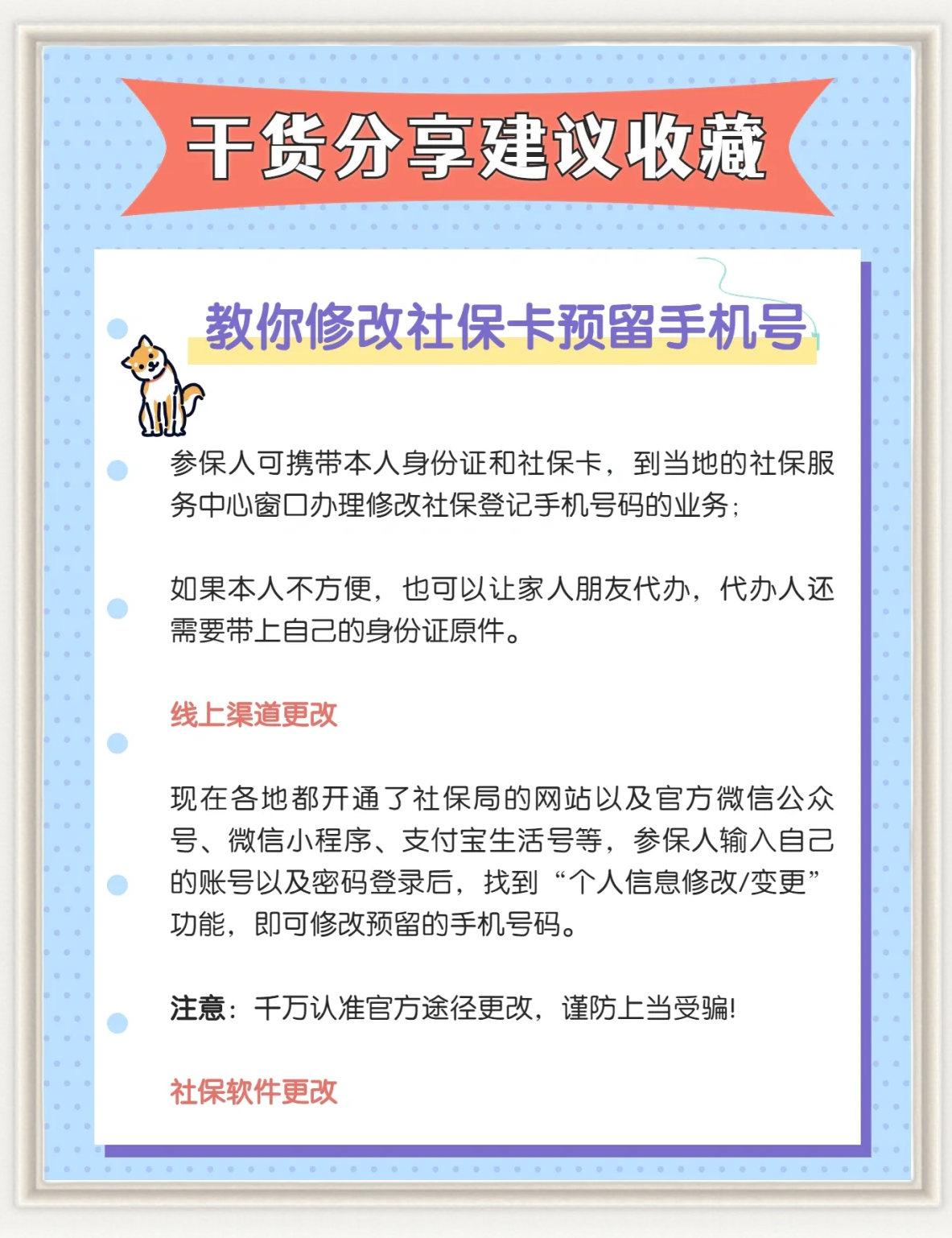 温岭最新怎么在手机上取消农村医保方法分析(最方便真实的温岭怎么在手机上取消农村医保缴费方法)