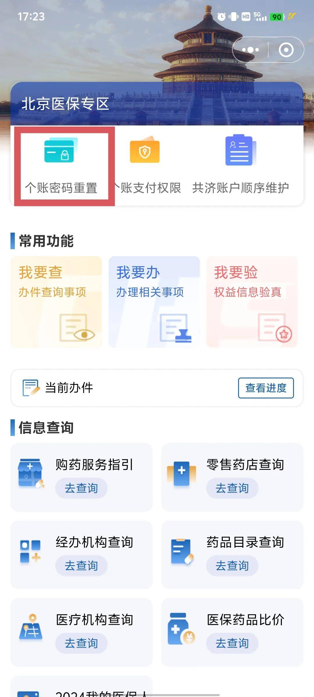温岭最新怎么在手机上取消农村医保方法分析(最方便真实的温岭怎么在手机上取消农村医保缴费方法)