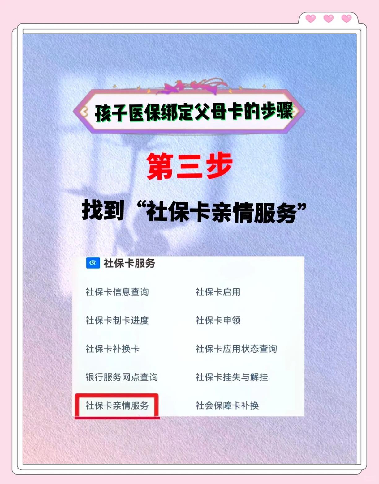 温岭最新医保卡绑定银行卡流程方法分析(最方便真实的温岭医疗保险卡怎么绑定银行卡方法)