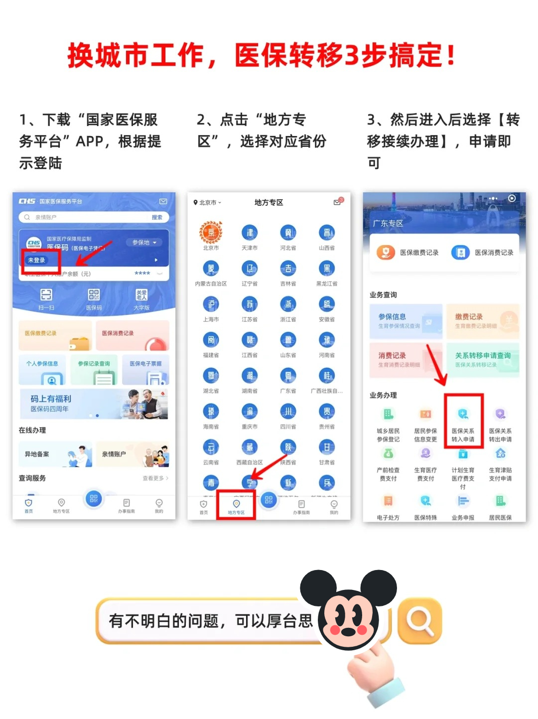 温岭最新医保个人账户怎么取出来方法分析(最方便真实的温岭医保卡个人帐户钱如何取出方法)