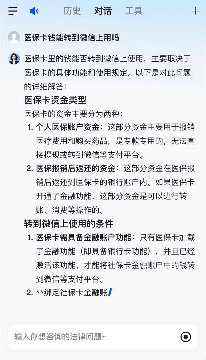 温岭最新医保卡可以微信提现吗方法分析(最方便真实的温岭医保卡可以在微信转账吗方法)