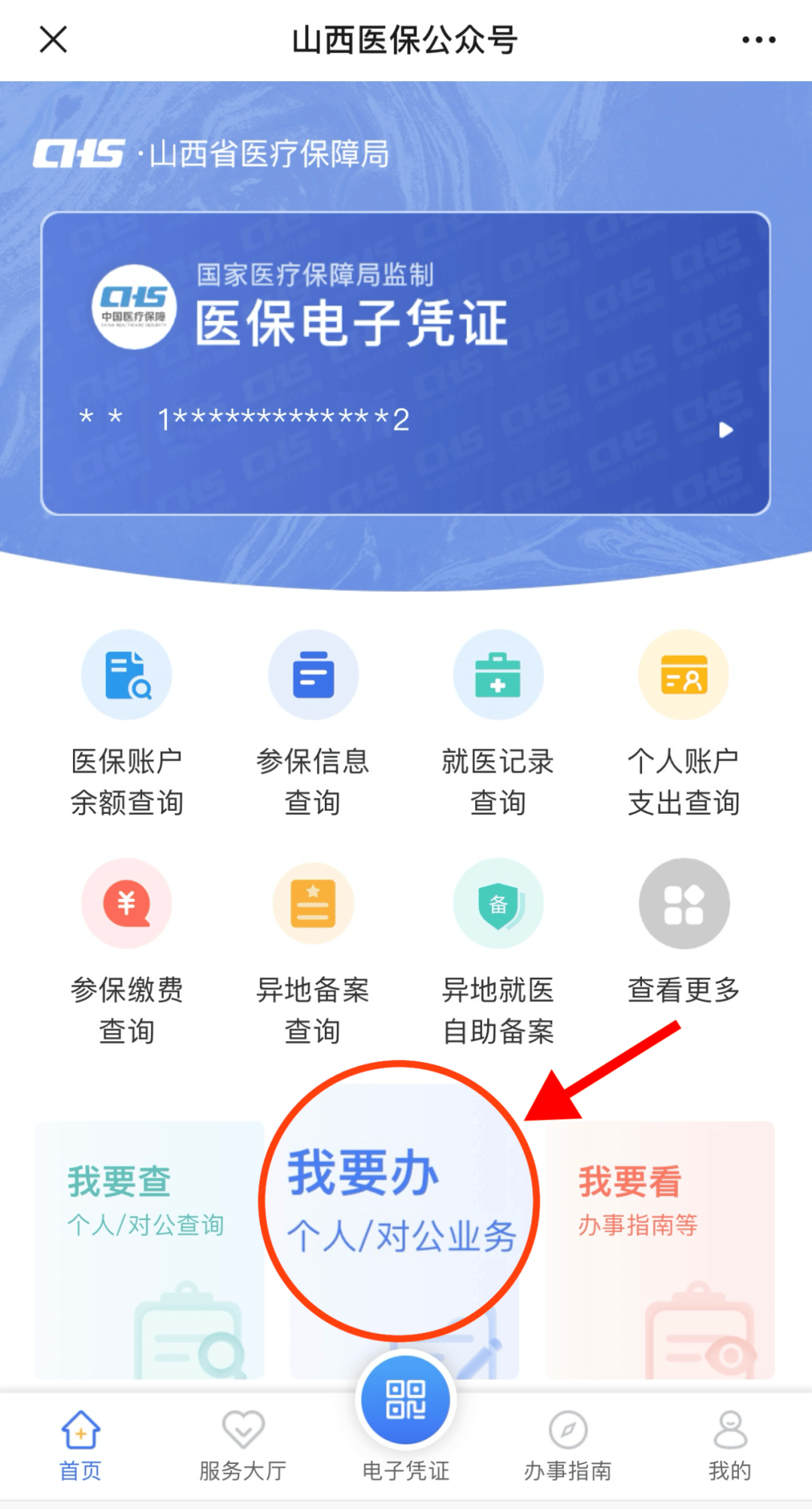 温岭最新职工医保套现24小时微信方法分析(最方便真实的温岭职工医保套现24小时微信能用吗方法)