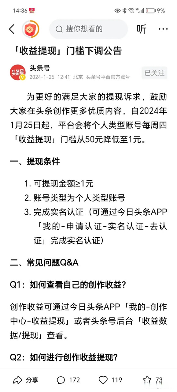 温岭最新头条怎么绑定银行卡提现方法分析(最方便真实的温岭头条号怎么绑卡方法)