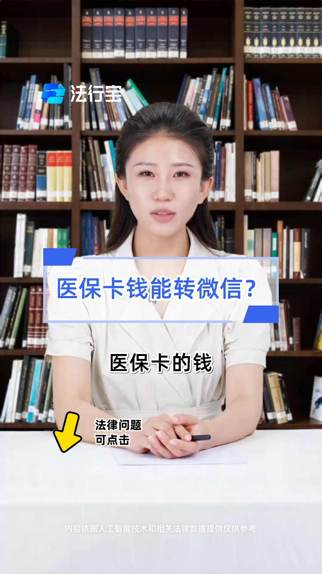 温岭最新医保卡上的钱怎么转到微信方法分析(最方便真实的温岭医保卡的钱怎么转到微信余额方法)