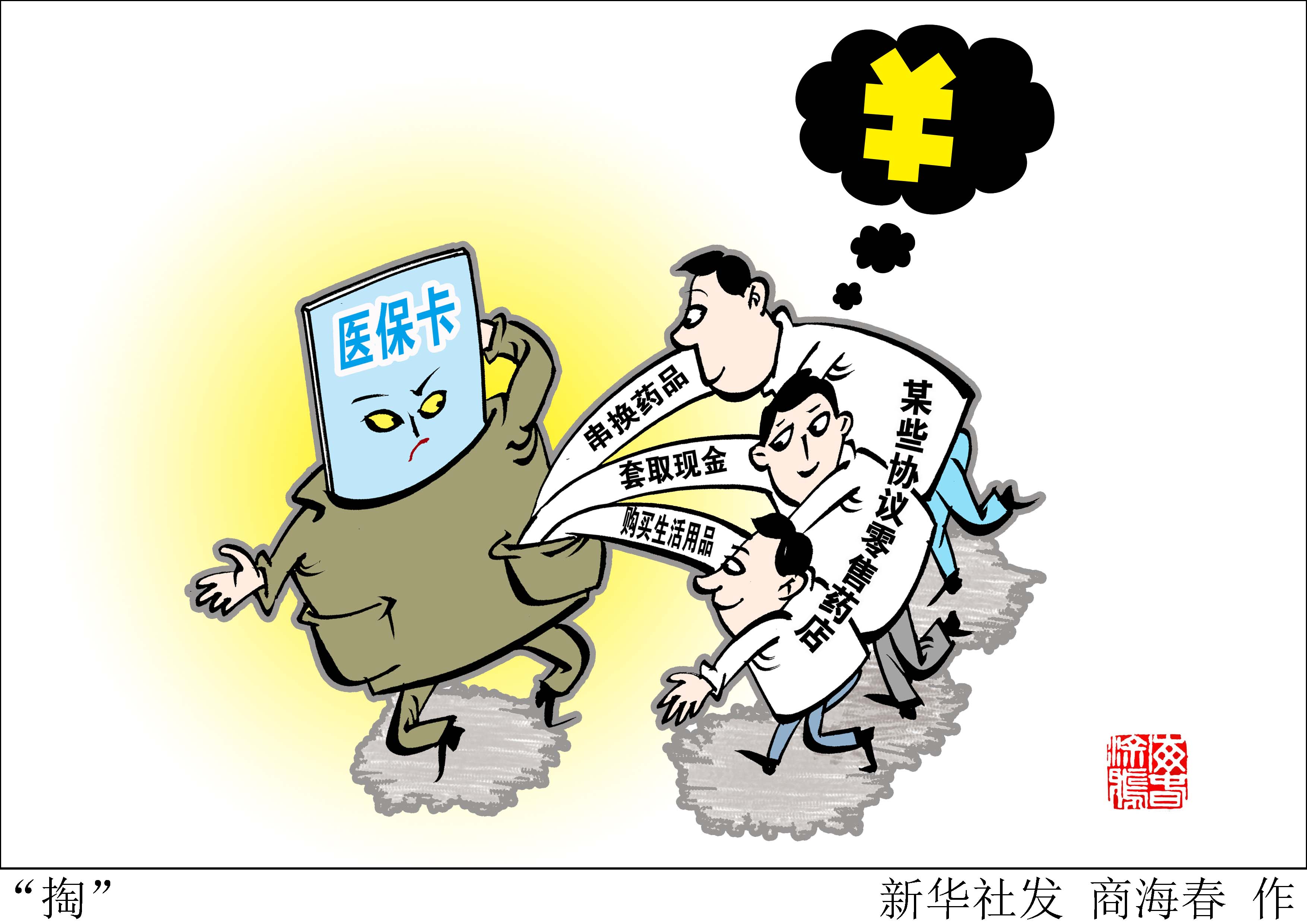 温岭最新急用钱医保卡套取联系方式方法分析(最方便真实的温岭医保远程二维码取现方法)