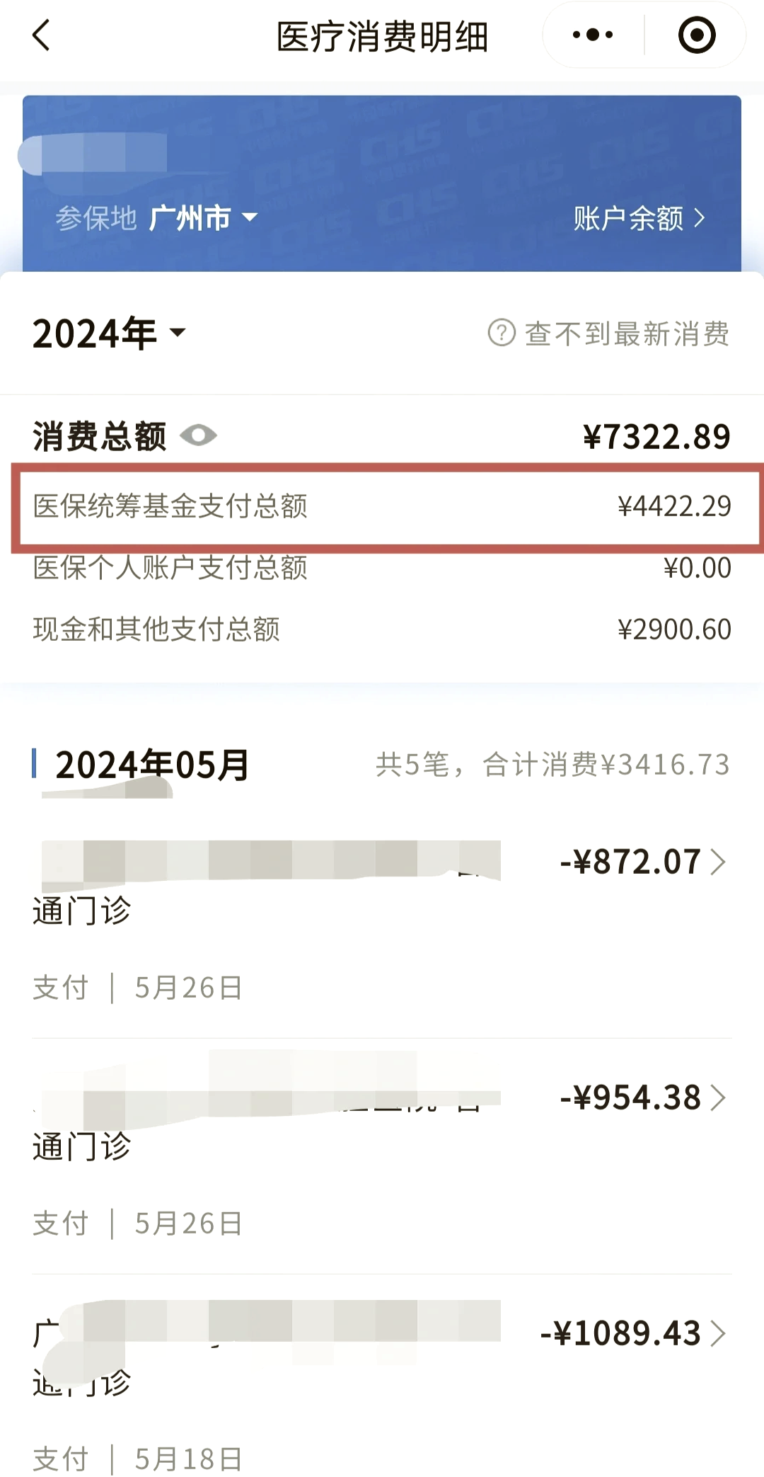 温岭最新微信提取医保卡里的钱方法分析(最方便真实的温岭微信提取医保卡里的钱怎么操作方法)