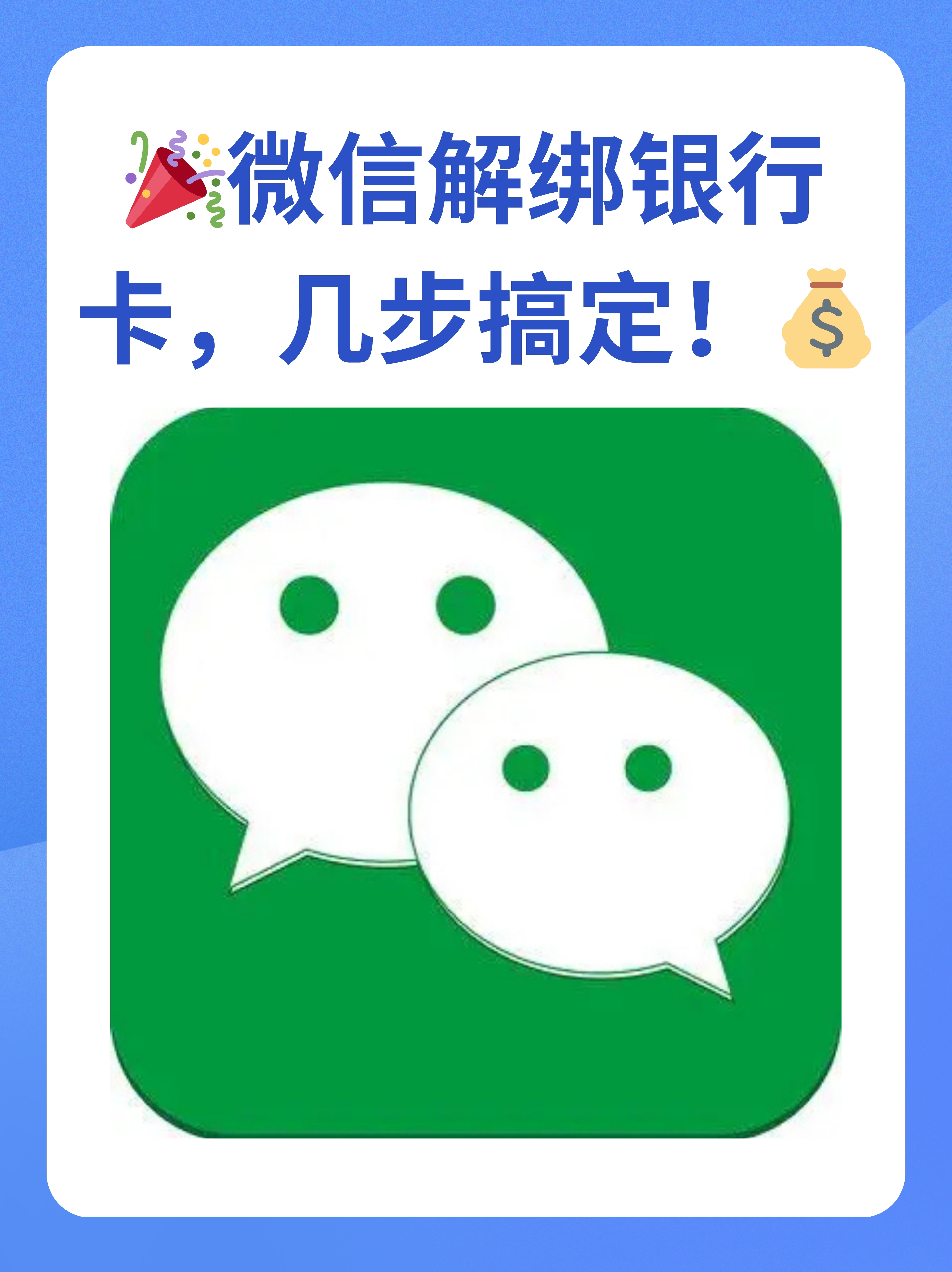温岭最新怎样把医保卡绑在微信上面方法分析(最方便真实的温岭医保卡如何绑定微信方法)