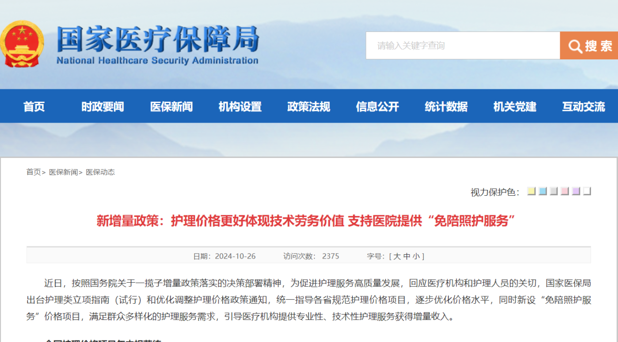 温岭最新24小时在线套医保方法分析(最方便真实的温岭24小时在线套医保卡回收商家方法)