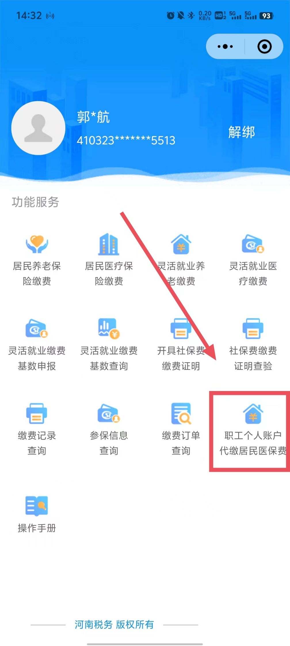 温岭最新医保账户怎么取现余额方法分析(最方便真实的温岭医保账户钱怎么取方法)