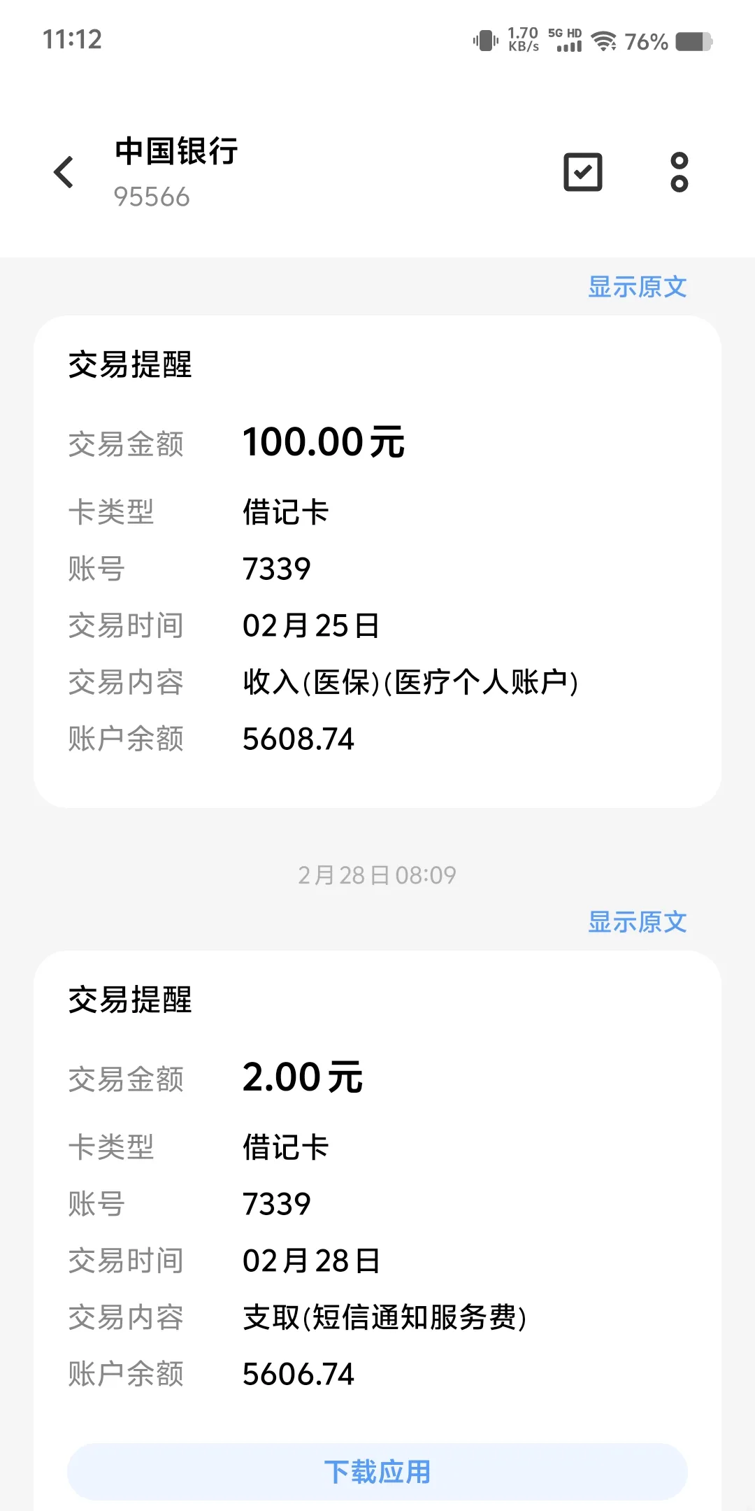 温岭最新医保个人账户余额微信查询方法分析(最方便真实的温岭医保卡余额查询 微信方法)