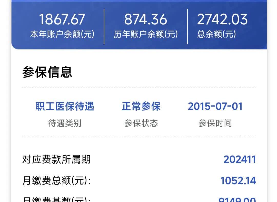 温岭最新医保个人账户余额微信查询方法分析(最方便真实的温岭医保卡余额查询 微信方法)