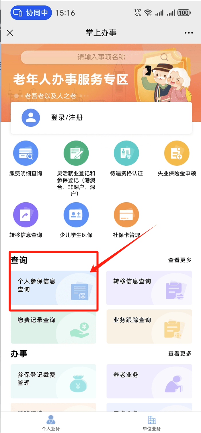 温岭最新医保卡提取方法分析(最方便真实的温岭医保卡提取现方法)