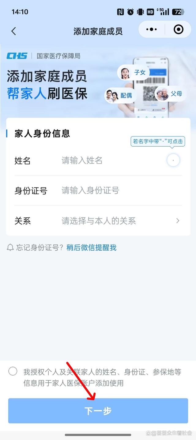 温岭最新微信绑定家人的医保卡方法分析(最方便真实的温岭微信绑定家人医保卡如何缴费?方法)