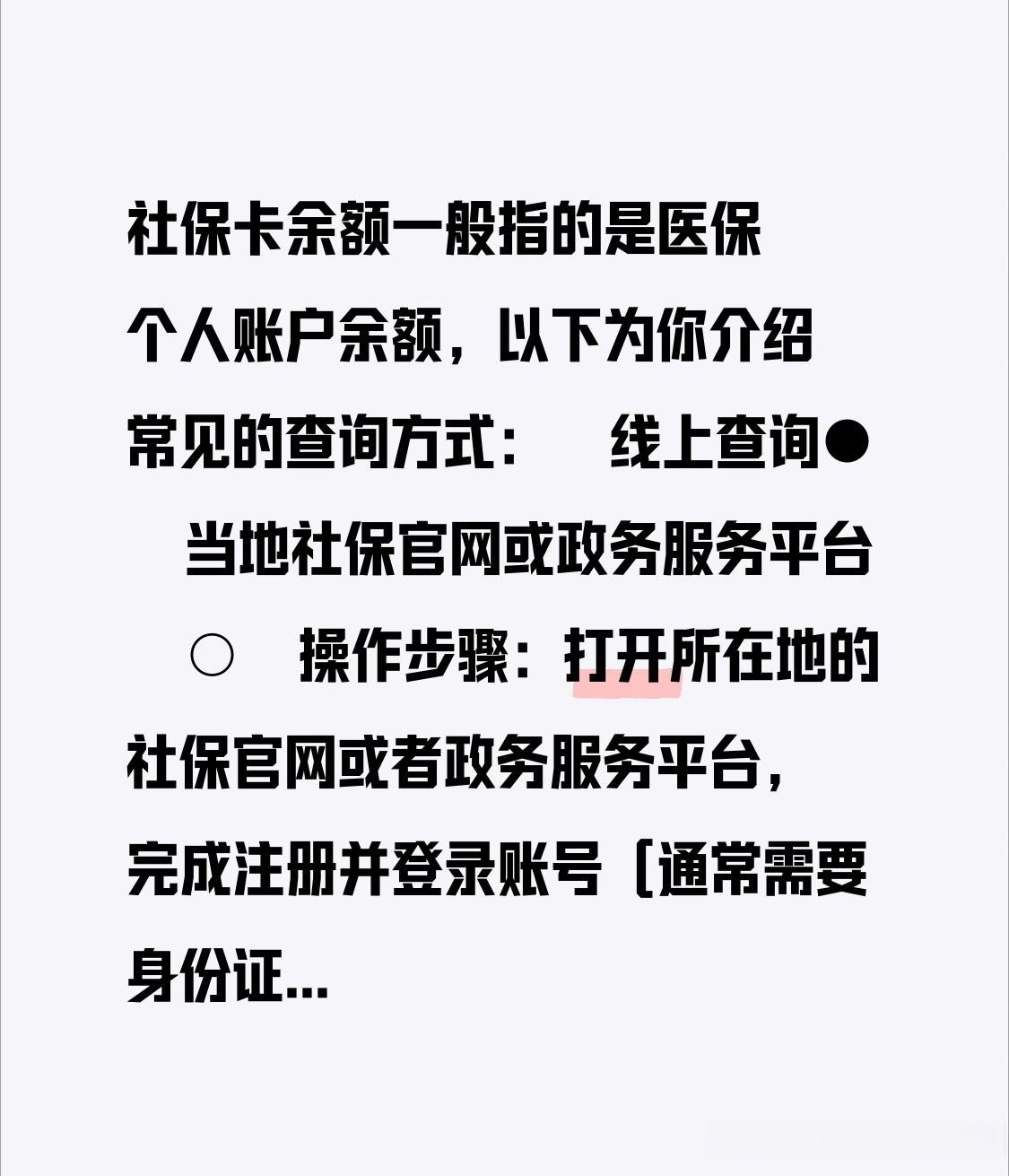 温岭最新医保卡怎么查卡号方法分析(最方便真实的温岭医保卡丢了怎么查卡号码方法)