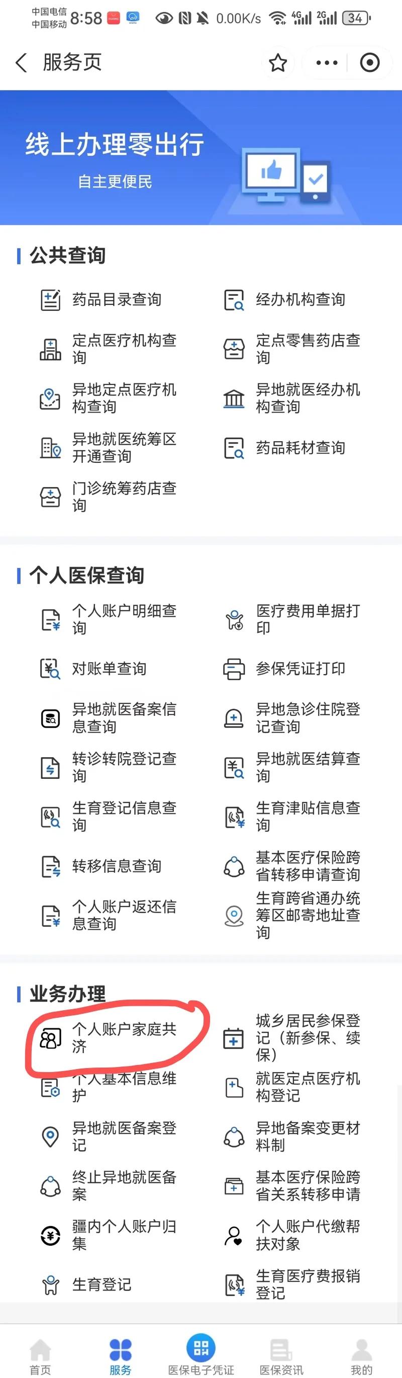 温岭最新医保有个人账户和无个人账户区别方法分析(最方便真实的温岭医保无个人账户是什么意思方法)