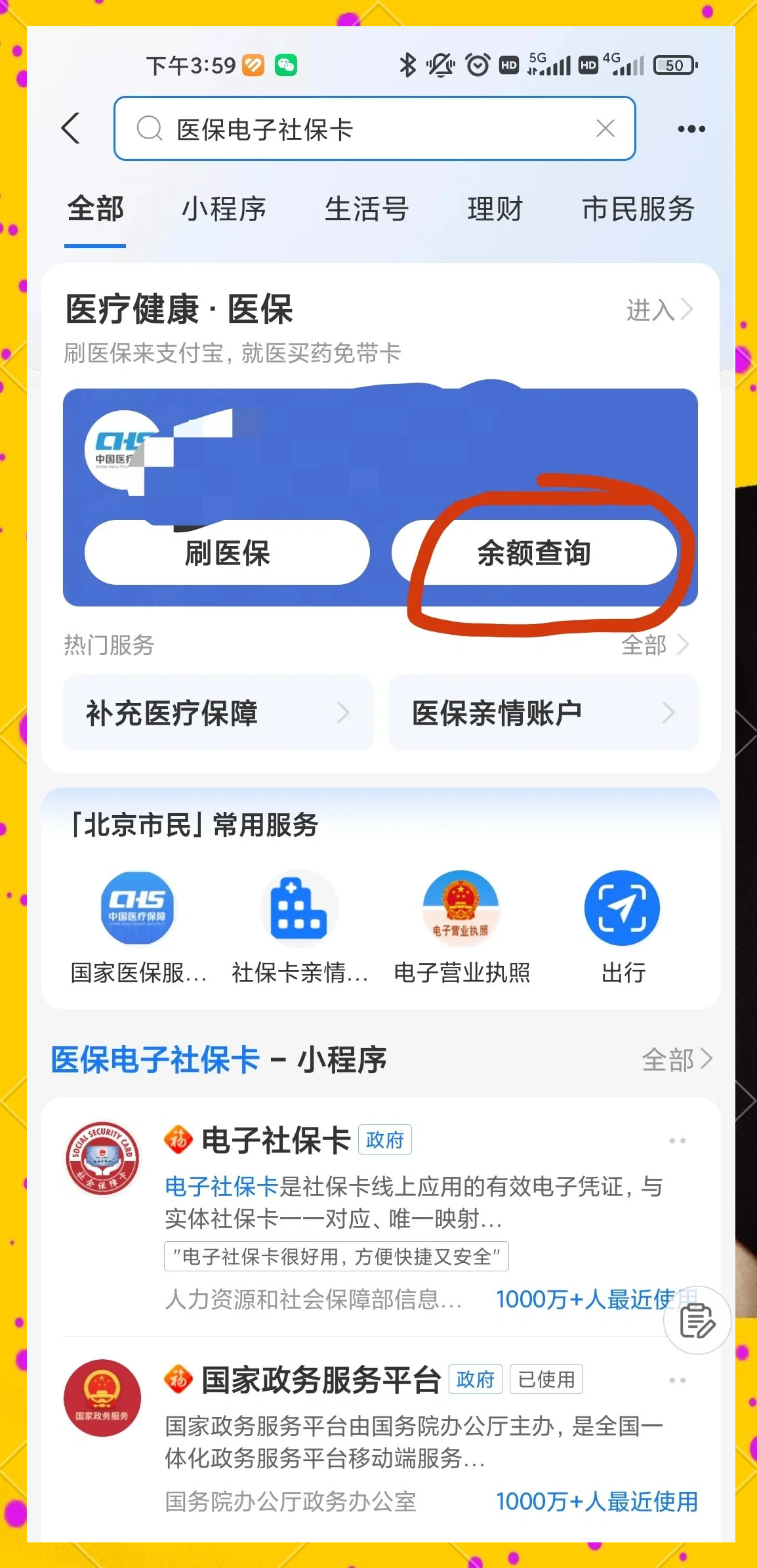 温岭最新怎么查询个人医保卡余额方法分析(最方便真实的温岭微信怎么查医保卡余额方法)
