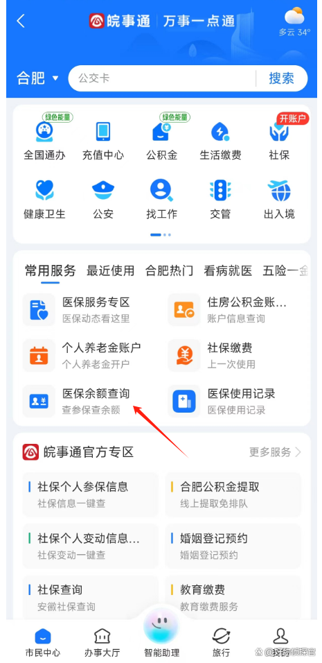 温岭最新怎么查询个人医保卡余额方法分析(最方便真实的温岭微信怎么查医保卡余额方法)