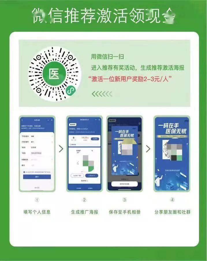 温岭最新新疆医保套现24小时微信方法分析(最方便真实的温岭新疆医保套现24小时微信支付方法)