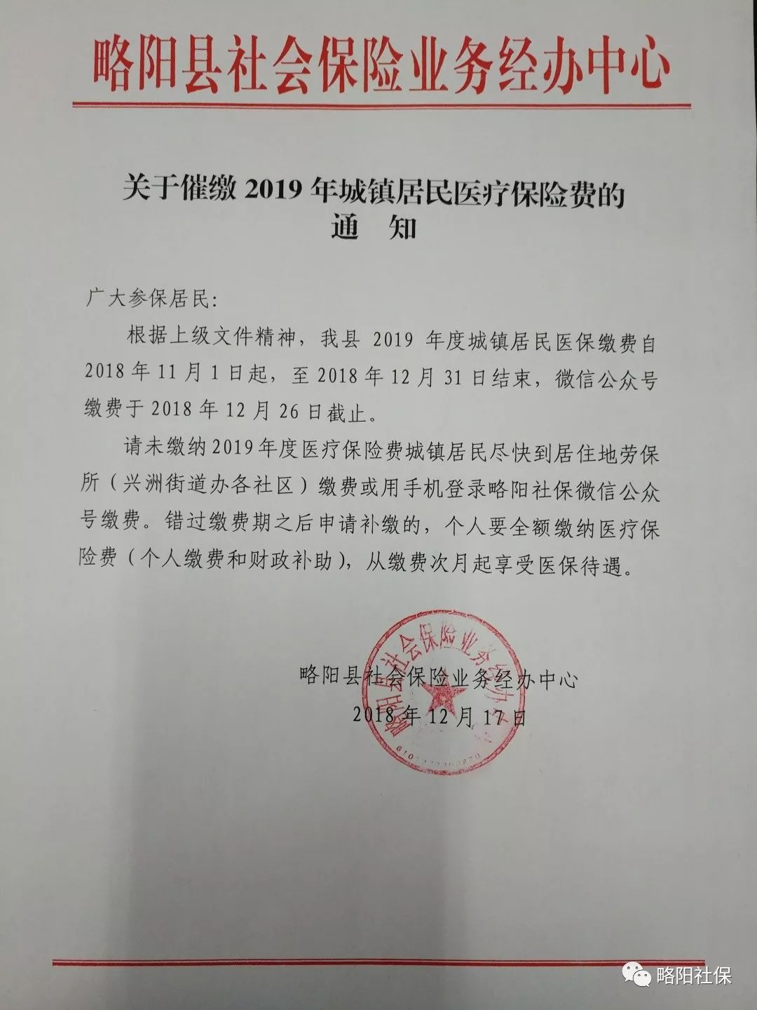 温岭最新医保套现24小时微信已停保方法分析(最方便真实的温岭医保套现24小时微信已停保嶶新qw413612诚安转出方法)